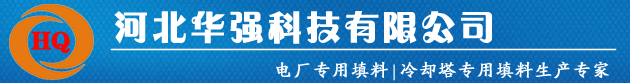 華強(qiáng)專(zhuān)業(yè)生產(chǎn)各種填料