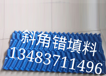 斜交錯(cuò)正弦波